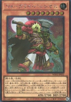 War Rock Bashileos (V.2 - Secret Rare)