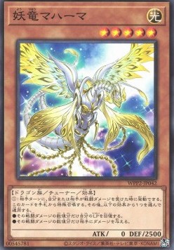 Mahaama the Fairy Dragon