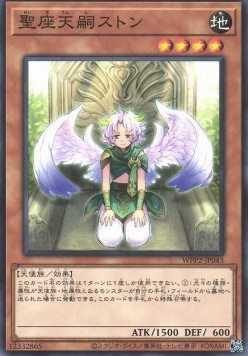 Thron the Disciplined Angel