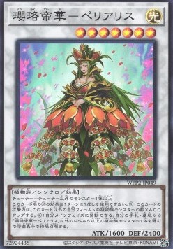 Periallis, Empress of Blossoms (V.1 - Super Rare)