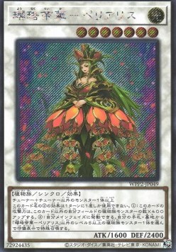 Periallis, Empress of Blossoms (V.3 - Secret Rare)