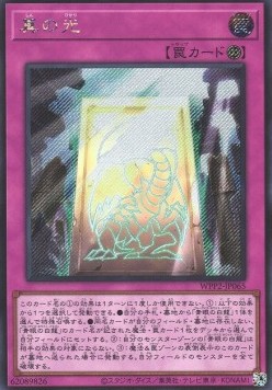 True Light (V.2 - Secret Rare)