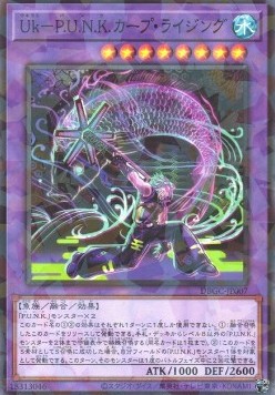 Ukiyoe-P.U.N.K. Rising Carp (V.2 - Parallel Rare)