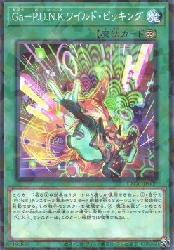 Gagaku-P.U.N.K. Wild Picking (V.2 - Parallel Rare)