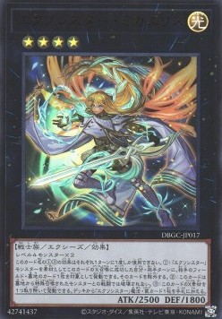 Exosister Mikailis (V.1 - Ultra Rare)