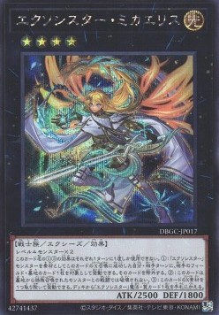 Exosister Mikailis (V.2 - Secret Rare)