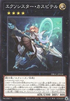 Exosister Kaspitell (V.1 - Common)