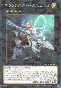 Exosister Kaspitell (V.2 - Parallel Rare)