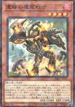 Magicore Warrior of the Relics (V.2 - Parallel Rare)