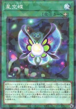 Starlit Papillon (V.2 - Parallel Rare)