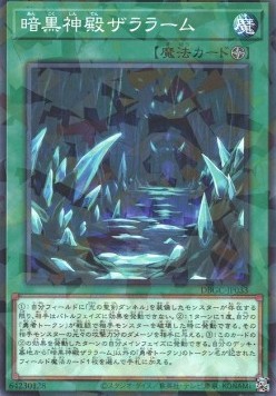 Zaralaam the Dark Palace (V.2 - Parallel Rare)