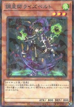 Risebell the Star Adjuster (V.2 - Parallel Rare)