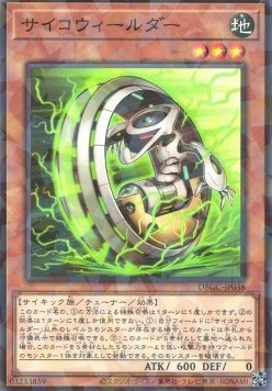 Psychic Wheeleder (V.2 - Parallel Rare)