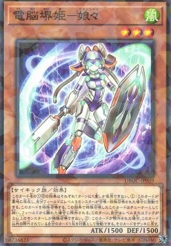 Virtual World Hime - Nyannyan (V.2 - Parallel Rare)