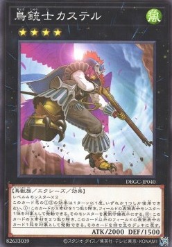 Castel, the Skyblaster Musketeer (V.1 - Common)