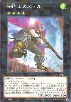 Castel, the Skyblaster Musketeer (V.2 - Parallel Rare)