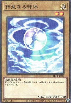 Mystical Shine Ball (V.2 - Parallel Rare)