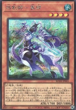 Swordsoul of Mo Ye (V.2 - Secret Rare)