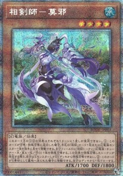 Swordsoul of Mo Ye (V.3 - Starlight Rare)