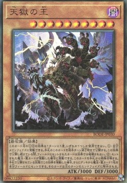 Lord of the Heavenly Prison (V.3 - Ultimate Rare)