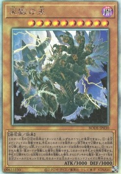 Lord of the Heavenly Prison (V.5 - Holographic Rare)