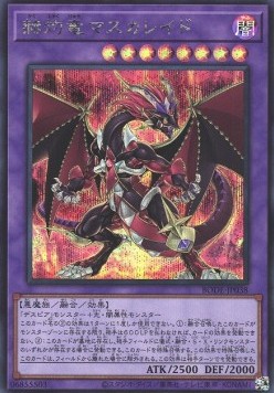 Masquerade the Blazing Dragon (V.2 - Secret Rare)