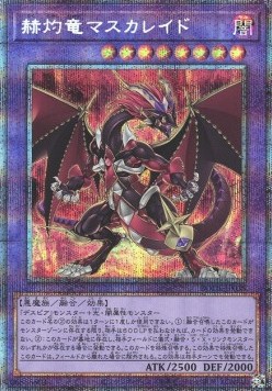 Masquerade the Blazing Dragon (V.3 - Starlight Rare)