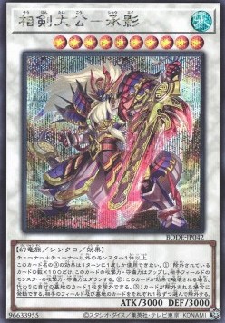 Swordsoul Supreme Sovereign - Chengying (V.2 - Secret Rare)