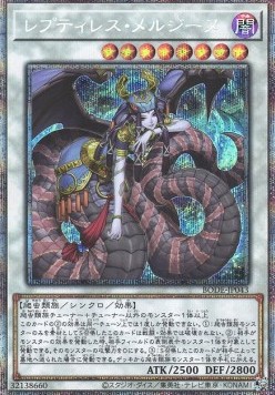 Reptilianne Melusine (V.3 - Starlight Rare)