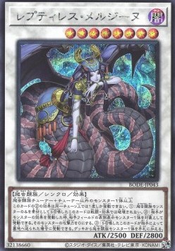 Reptilianne Melusine (V.2 - Secret Rare)