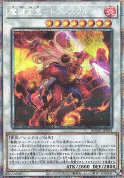 Magikey Fiend - Transfurlmine (V.4 - Starlight Rare)