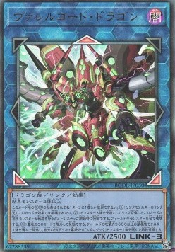 Borrelcode Dragon (V.3 - Ultimate Rare)