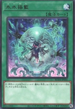 Icejade Cradle