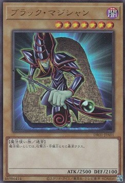 Dark Magician (V.2 - Ultra Rare)