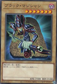 Dark Magician (V.1 - Common)