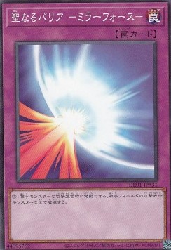 Mirror Force (V.1 - Common)