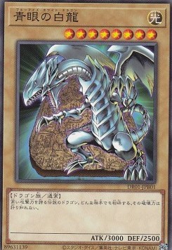 Blue-Eyes White Dragon (V.1 - Common)