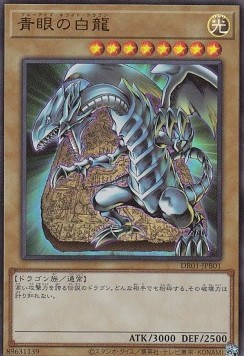 Blue-Eyes White Dragon (V.2 - Ultra Rare)