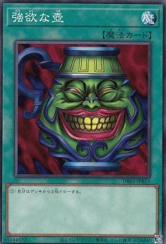 Pot of Greed (V.2 - Common)