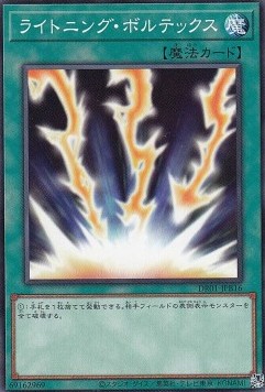 Lightning Vortex (V.2 - Common)