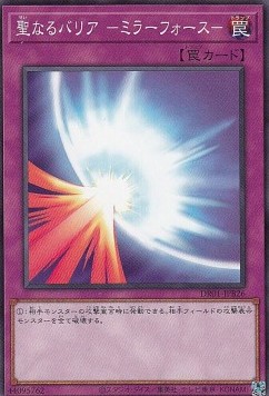 Mirror Force (V.2 - Common)