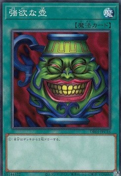 Pot of Greed (V.3 - Common)