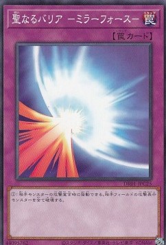 Mirror Force (V.3 - Common)