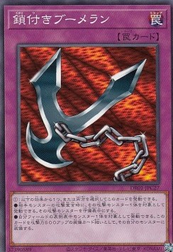 Kunai with Chain