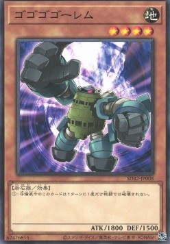 Gogogo Golem