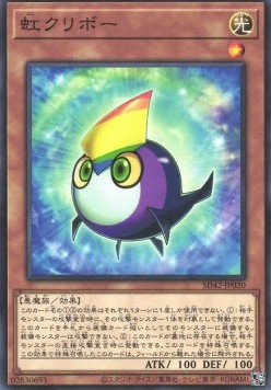 Rainbow Kuriboh