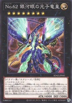 Number 62: Galaxy-Eyes Prime Photon Dragon