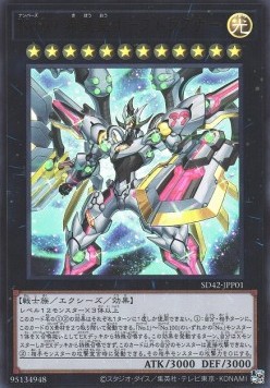 Number 99: Utopia Dragonar (V.1 - Ultra Rare)