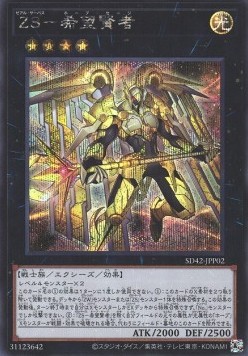 ZS - Utopic Sage (V.2 - Secret Rare)