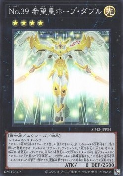 Number 39: Utopia Double (V.1 - Super Rare)